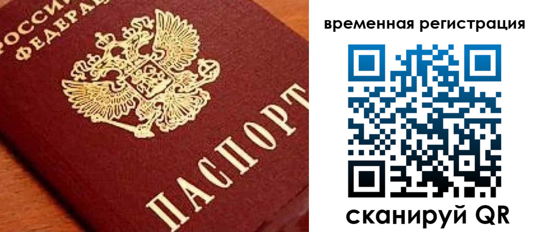 где прописаться в Стрежевом
