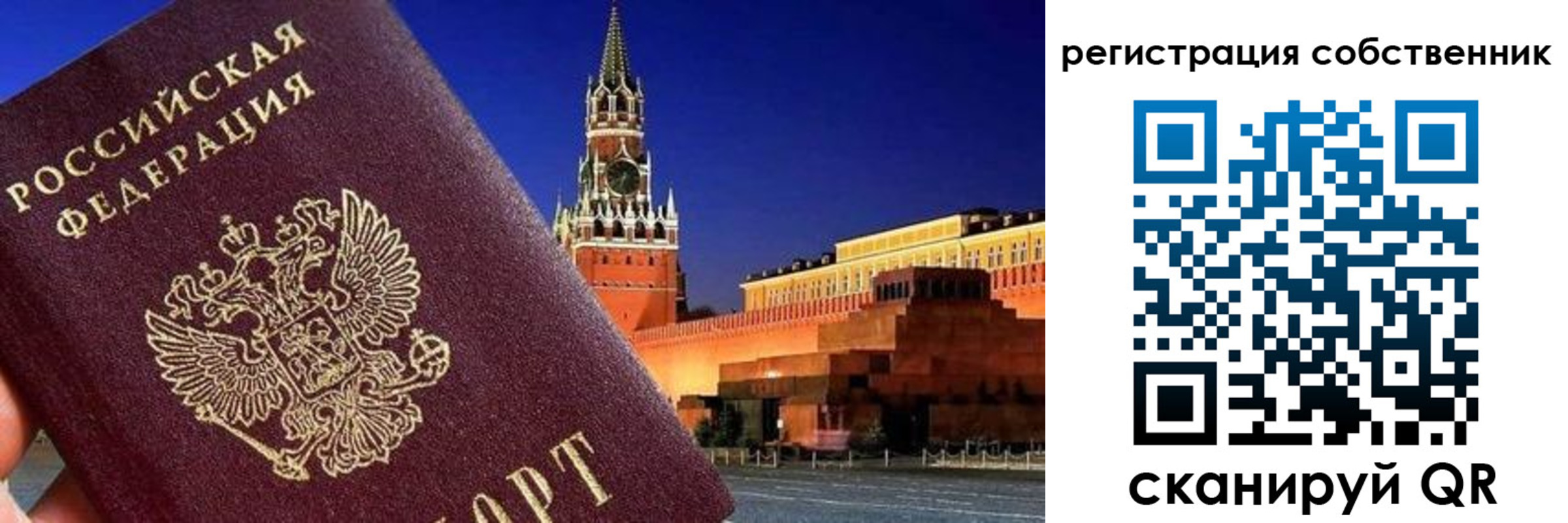 прописка штамп в Стрежевом