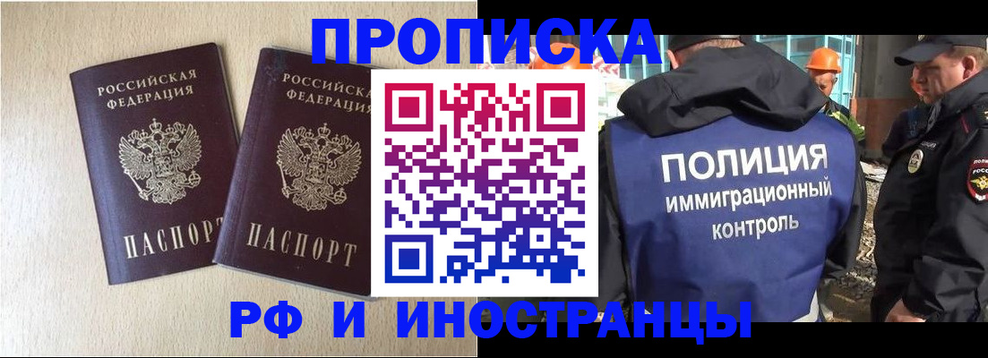 временная регистрация собственник в Стрежевом