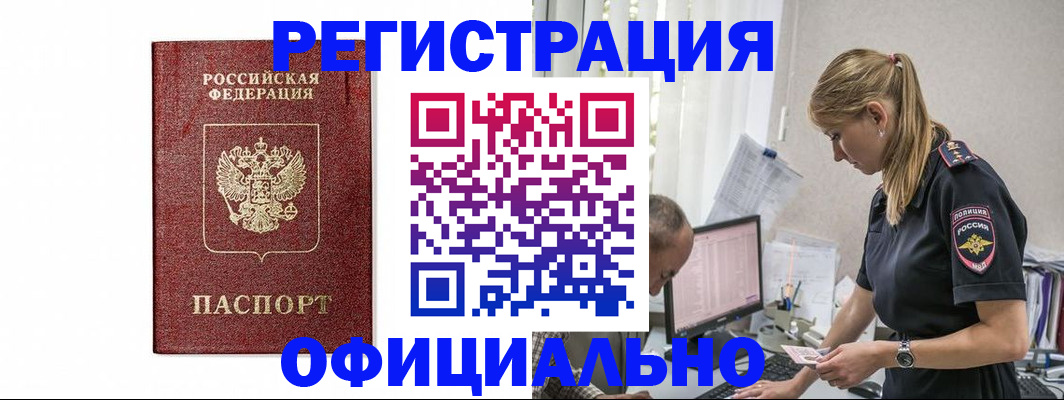 регистрация для школы в Стрежевом