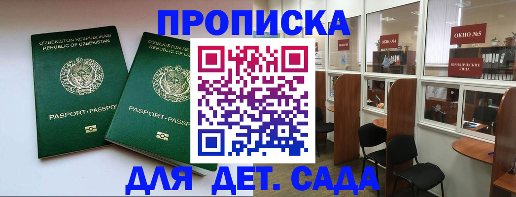 прописка регистрация в Стрежевом