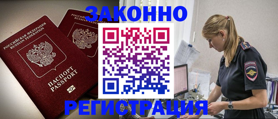 прописка для школы в Стрежевом