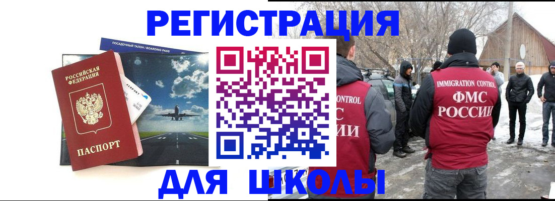 прописка штамп в Стрежевом